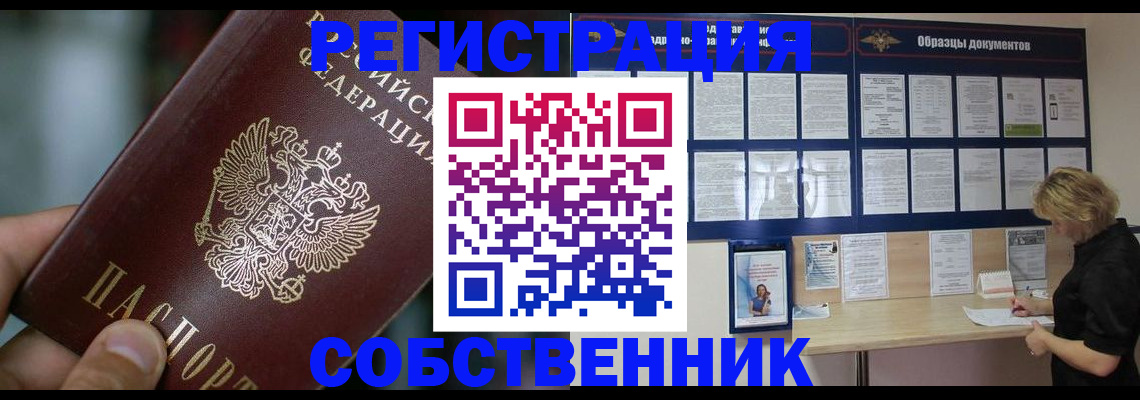прописка для кредита в Арзамасе